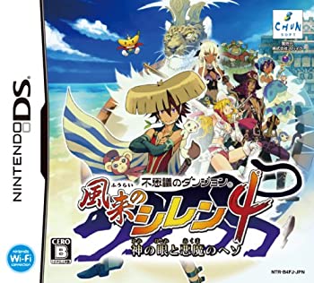 【中古】不思議のダンジョン 風来のシレン4 神の眼と悪魔のヘソ