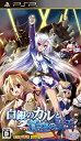 【中古】「非常に良い」白銀のカルと蒼空の女王(通常版) - PSP