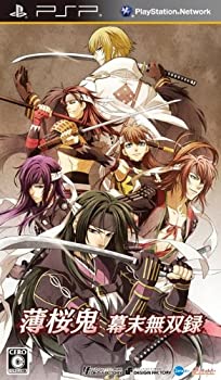 【中古】(非常に良い）薄桜鬼 ~幕末無双録~(通常版) - PSP【メーカー名】アイディアファクトリー【メーカー型番】【ブランド名】アイディアファクトリー【商品説明】 こちらの商品は中古品となっております。 画像はイメージ写真ですので 商品のコンディション・付属品の有無については入荷の度異なります。 買取時より付属していたものはお付けしておりますが付属品や消耗品に保証はございません。 商品ページ画像以外の付属品はございませんのでご了承下さいませ。 中古品のため使用に影響ない程度の使用感・経年劣化（傷、汚れなど）がある場合がございます。 また、中古品の特性上ギフトには適しておりません。 製品に関する詳細や設定方法は メーカーへ直接お問い合わせいただきますようお願い致します。 当店では初期不良に限り 商品到着から7日間は返品を受付けております。 他モールとの併売品の為 完売の際はご連絡致しますのでご了承ください。 プリンター・印刷機器のご注意点 インクは配送中のインク漏れ防止の為、付属しておりませんのでご了承下さい。 ドライバー等ソフトウェア・マニュアルはメーカーサイトより最新版のダウンロードをお願い致します。 ゲームソフトのご注意点 特典・付属品・パッケージ・プロダクトコード・ダウンロードコード等は 付属していない場合がございますので事前にお問合せ下さい。 商品名に「輸入版 / 海外版 / IMPORT 」と記載されている海外版ゲームソフトの一部は日本版のゲーム機では動作しません。 お持ちのゲーム機のバージョンをあらかじめご参照のうえ動作の有無をご確認ください。 輸入版ゲームについてはメーカーサポートの対象外です。 DVD・Blu-rayのご注意点 特典・付属品・パッケージ・プロダクトコード・ダウンロードコード等は 付属していない場合がございますので事前にお問合せ下さい。 商品名に「輸入版 / 海外版 / IMPORT 」と記載されている海外版DVD・Blu-rayにつきましては 映像方式の違いの為、一般的な国内向けプレイヤーにて再生できません。 ご覧になる際はディスクの「リージョンコード」と「映像方式※DVDのみ」に再生機器側が対応している必要があります。 パソコンでは映像方式は関係ないため、リージョンコードさえ合致していれば映像方式を気にすることなく視聴可能です。 商品名に「レンタル落ち 」と記載されている商品につきましてはディスクやジャケットに管理シール（値札・セキュリティータグ・バーコード等含みます）が貼付されています。 ディスクの再生に支障の無い程度の傷やジャケットに傷み（色褪せ・破れ・汚れ・濡れ痕等）が見られる場合がありますので予めご了承ください。 2巻セット以上のレンタル落ちDVD・Blu-rayにつきましては、複数枚収納可能なトールケースに同梱してお届け致します。 トレーディングカードのご注意点 当店での「良い」表記のトレーディングカードはプレイ用でございます。 中古買取り品の為、細かなキズ・白欠け・多少の使用感がございますのでご了承下さいませ。 再録などで型番が違う場合がございます。 違った場合でも事前連絡等は致しておりませんので、型番を気にされる方はご遠慮ください。 ご注文からお届けまで 1、ご注文⇒ご注文は24時間受け付けております。 2、注文確認⇒ご注文後、当店から注文確認メールを送信します。 3、お届けまで3-10営業日程度とお考え下さい。 　※海外在庫品の場合は3週間程度かかる場合がございます。 4、入金確認⇒前払い決済をご選択の場合、ご入金確認後、配送手配を致します。 5、出荷⇒配送準備が整い次第、出荷致します。発送後に出荷完了メールにてご連絡致します。 　※離島、北海道、九州、沖縄は遅れる場合がございます。予めご了承下さい。 当店ではすり替え防止のため、シリアルナンバーを控えております。 万が一、違法行為が発覚した場合は然るべき対応を行わせていただきます。 お客様都合によるご注文後のキャンセル・返品はお受けしておりませんのでご了承下さい。 電話対応は行っておりませんので、ご質問等はメッセージまたはメールにてお願い致します。