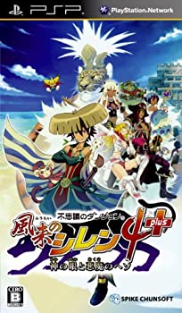 【中古】不思議のダンジョン 風来のシレン4 plus 神の眼と悪魔のヘソ - PSP