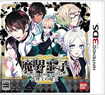 【中古】「非常に良い」魔界王子 devils and realist 代理王の秘宝 超豪華限定版 代理王選定BOX - 3DS