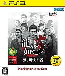 【中古】龍が如く5 夢、叶えし者 PlayStationR3 the Best - PS3