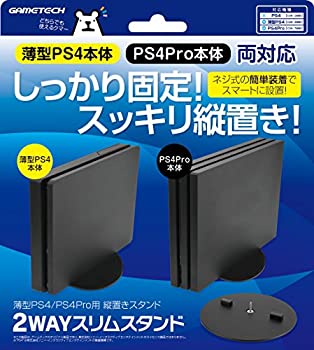 楽天市場 中古 薄型ps4 Cuh 00シリーズ Ps4pro Cuh 7000シリーズ 両対応縦置きスタンド 2wayスリムスタンド Playstation オマツリライフ別館