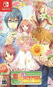 【中古】「非常に良い」恋の花咲く百花園 - Switch