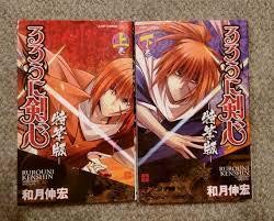 【中古】（非常に良い）るろうに剣心-特筆版- コミック 全2巻 完結セット