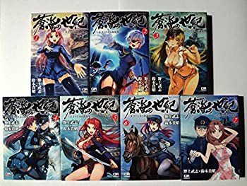 【中古】蒼海の世紀 -王子と乙女と海援隊- コミック 全7巻セット