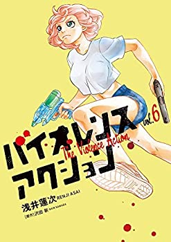 【中古】バイオレンスアクション コミック 1-6巻セット [コミック] 浅井蓮次; 沢田新のサムネイル