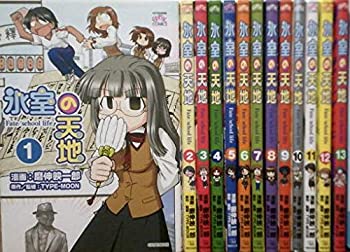 日本製丸洗い 氷室の天地 Fate School Life コミック 1 13巻セット ネコポス1点まで その他本 雑誌 コミック Ozon Med Com 日本製丸洗い 氷室の天地 Fate School Life コミック 1 13巻セット ネコポス1点まで その他本 雑誌 コミック Ozon Med Com