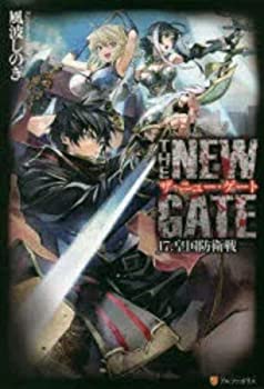 Amazon.co.jp: ザ・ニュー・ゲート THE NEW GATE コミック 1-13