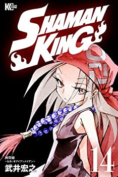 人気no 1 本体 シャーマンキング Shaman King コミック 1 14巻セット 全品送料無料 Tonyandkimcash Com 人気no 1 本体 シャーマンキング Shaman King コミック 1 14巻セット 全品送料無料 Tonyandkimcash Com
