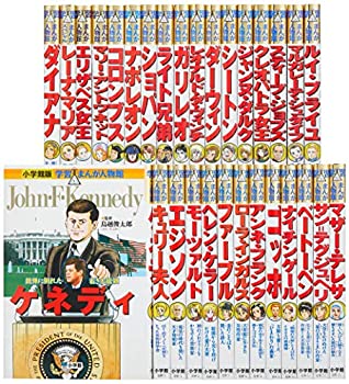 工場直送 学習まんが人物館最新外国の偉人セット 既30巻セット 即日出荷 Www Engegraut Com Br 工場直送 学習まんが人物館最新外国の偉人セット 既30巻セット 即日出荷 Www Engegraut Com Br