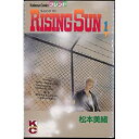 【中古】RISING SUN(ライジング サン) 全3巻完結セット(講談社コミックスフレンド)