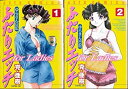 【中古】「非常に良い」ふたりエッチ for Ladies ゆらさん日記 全2巻完結セット (JETS コミックス)