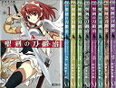 【中古】「非常に良い」聖剣の刀鍛冶 コミック 1-9巻セット