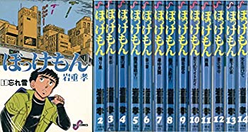 【中古】ぼっけもん 全14巻セット (ビッグコミックス)