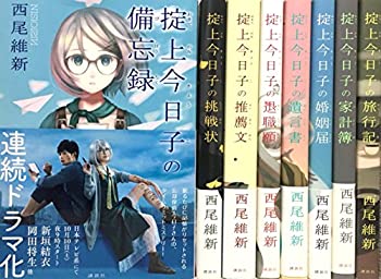 送料込 忘却探偵 掟上今日子 シリーズ 1 8巻セット 即日発送 Tandifat Com 送料込 忘却探偵 掟上今日子 シリーズ 1 8巻セット 即日発送 Tandifat Com