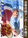 【中古】(漫画全巻ドットコム限定)テニスの王子様 コミック 全42巻 完結セット(全巻収納ダンボール本棚付)