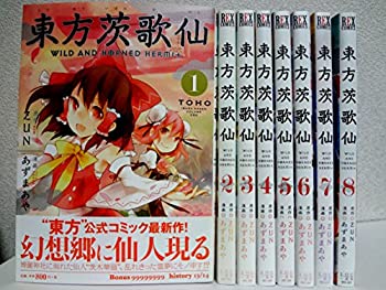 最安値に挑戦 東方茨歌仙 Wild And Horned Hermit コミック 1 8巻 セット 超大特価 Www Gestalt Cl 最安値に挑戦 東方茨歌仙 Wild And Horned Hermit コミック 1 8巻 セット 超大特価 Www Gestalt Cl