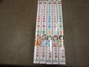【中古】もぐささんは食欲と闘う コミック 全5巻 セット