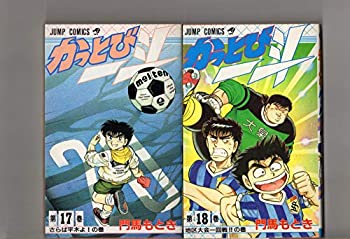 【中古】第17巻〜第20巻（4冊セット）　かっとび一斗　門馬もとき　ジャンプコミックス　集英社