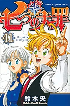 【中古】七つの大罪 コミック 1-41巻セット