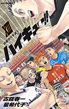 【中古】（非常に良い）ハイキュー! ! ショーセツバン! ! ライトノベル 1-12巻セット [単行本（ソフトカバー）] 古舘春一; 星希代子