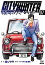 【中古】今日からCITY HUNTER コミック 1-7巻セット