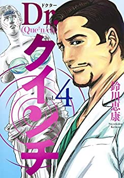 Dr.クインチ コミック 1-4巻セット