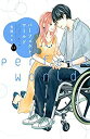 【中古】「非常に良い」パーフェクトワールド コミック 1-11巻セット