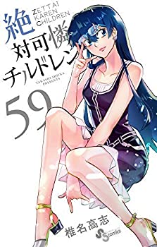 最も優遇 絶対可憐チルドレン コミック 1 59巻セット 保存版 Www Metalcava Com Br 最も優遇 絶対可憐チルドレン コミック 1 59巻セット 保存版 Www Metalcava Com Br
