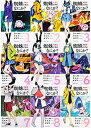 【中古】蜘蛛ですが、なにか? コミック 1-9巻セット (角川コミックス・エース)