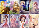 【中古】宝くじで40億当たったんだけど異世界に移住する コミック 1-8巻セット (MFC)