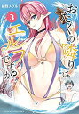 【中古】おたくの隣りはエルフですか? コミック 1-3巻セット
