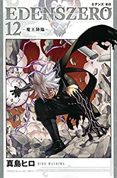 楽天オマツリライフ別館【中古】EDENS ZEROコミック 1-12巻 全12冊セット