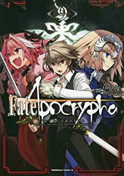 【中古】Fate/Apocrypha コミック 1-9巻セット