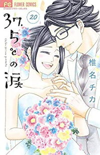 コミック コミック その他 37 5 の涙 中古 全巻セット本 雑誌 コミック 全巻セット オマツリライフ別館 コミック コミック その他 37 5 の涙 中古 全巻セット本 雑誌 コミック 全巻セット オマツリライフ別館