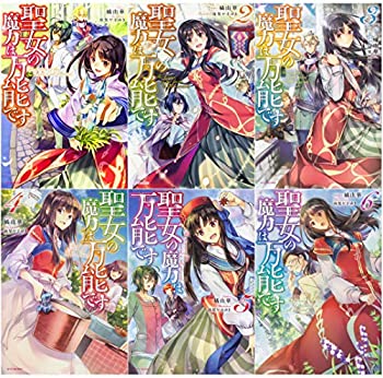 聖女の魔力は万能です 3巻 みんな探してる人気モノ 聖女の魔力は万能です 3巻 本 雑誌 コミック 聖女の魔力は万能です 3巻 みんな探してる人気モノ 聖女の魔力は万能です 3巻 本 雑誌 コミック