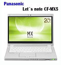 【中古】【爆速SSD 256GB】【Win 10搭載】2in1モデルPanasonic レッツノート CF-MX5 第6世代Core i5 /メモリ8GB/12...