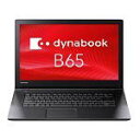 【中古】「非常に良い」東芝 TOSHIBA dynabook ノート パソコン B65 D Intel Core i5 Windows 10 Pro 128GB (SSD) DVD搭載 4GB 15.6 1280*720 無線LAN PB65DBAA6N7AD11