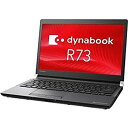 【中古】東芝 dynabook R73/AN PR7ANBJ4447FDX Core i5 メモリ 8GB SSD 256GB 13.3インチ Windows1...