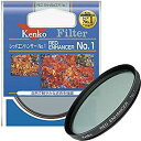 【中古】（非常に良い）Kenko レンズフィルター レッドエンハンサー No.1 82mm 色彩強調用 318225