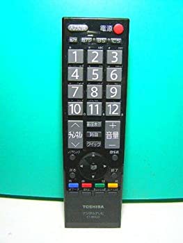 【中古】「非常に良い」東芝 デジタルテレビリモコン CT-90320