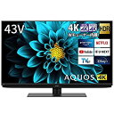 【中古】シャープ 43V型 液晶 テレビ AQUOS 4T-C43DL1 4K チューナー内蔵 Android TV (2021年モデル)