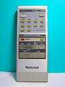 【中古】ナショナル ビデオリモコン VSQ0399(2)