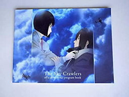 【中古】（非常に良い）（映画パンフレット） 『スカイ・クロラ The Sky Crawlers』 監督：押井守.出演（声）：菊地凛子 .加瀬亮.谷原章介