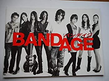 【中古】(非常に良い)(映画パンフレット) 『BANDAGE バンデイジ』 監督:小林武史.出演:赤西仁.北乃きい.高良健吾.柴本幸.笠原秀幸