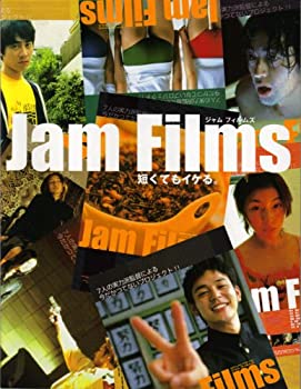 【中古】 映画パンフレット Jam Films/ジャム フィルムズ 出演:妻夫木聡.大沢たかお.綾瀬はるか
