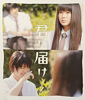 【中古】（映画パンフレット） 『君に届け』 出演：多部未華子.三浦春馬.蓮佛美沙子.桐谷美玲.夏菜