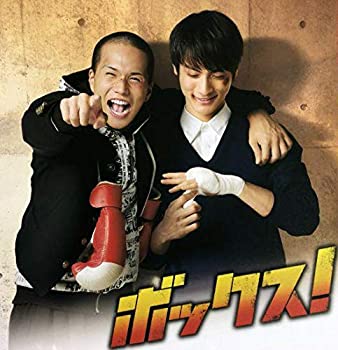 【中古】（非常に良い）（映画パンフレット） 『ボックス』 監督：李闘士男.出演：市原隼人.高良健吾.谷村美月.宝生舞