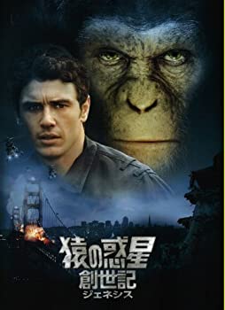 【中古】（非常に良い）（映画パンフレット） 『猿の惑星：創世記（ジェネシス）』 監督:ルパート・ワイアット.出演:ジェームズ・フランコのサムネイル